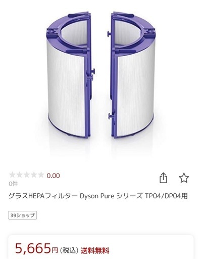 グラスHEPAフィルター Dyson Pure シリーズ TP04/DP04用