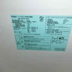 ID 019855　冷蔵庫２ドア　130L　ハイアール　２０２４年　JR-N130C