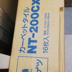 タイルカーペット　SANGETSU新品　一式