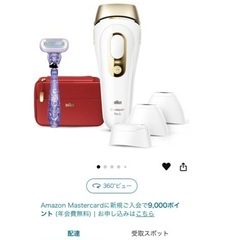 Braun Silk-expert Pro5 脱毛器 ＋収納ケース付き ブラウン シルクエキスパートプロ5 IPL ムダ毛処理 光美容器