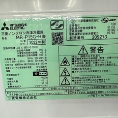 ドリーム川西店御来店限定】三菱 冷蔵庫 MR-P15G-H／クリーニング済み