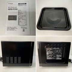 2023年 ヤマゼン フラット オーブンレンジ