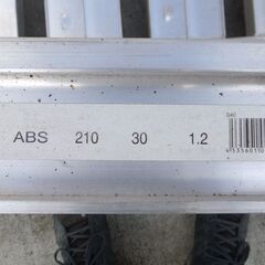 アルミ　ブリッジ