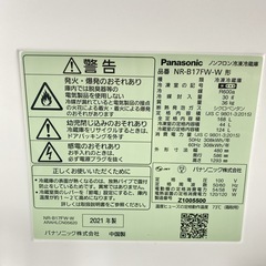 【ご来店限定】＊ Panasonic 168L 2ドア冷蔵庫　2021年製＊1030-1
