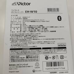 JVCケンウッド Victor ワイヤレスボイスレシーバー/みみ楽/EH-W10