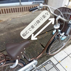 【ブリヂストン】オシャレなママチャリ　ユービ　26インチ