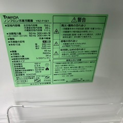 ご来店時、ガンお値引き‼️HERB Relax(ハーブリラックス) 2019年製 156L 2ドア冷蔵庫🎉-ベスト・ゴルフ（ボブソン・Bobson）