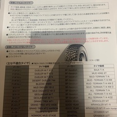 タイヤチェーン
