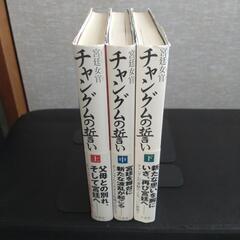 チャングムの中古が安い！激安で譲ります・無料であげます｜ジモティー