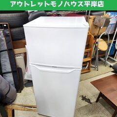 冷蔵庫 128L 2022年製 YAMAZEN YFR-D130 ホワイト 白 2ドア 100Lクラス 小さめ キッチン家電 山善 札幌市 平岸店