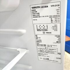 冷蔵庫 128L 2022年製 YAMAZEN YFR-D130 ホワイト 白 2ドア 100Lクラス 小さめ キッチン家電 山善 札幌市 平岸店