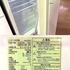 ヤマダ YAMADA SELCT ノンフロン冷凍冷蔵庫 YRZ-F23H1 236L 2021年製 2ドア