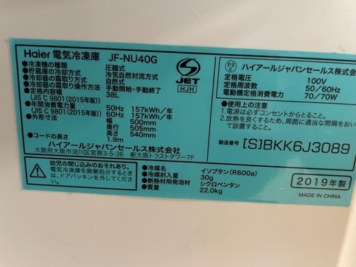 ハイアール 冷凍庫 1ドア 107L 右開き スリム 冷凍冷蔵切替 ファン式 