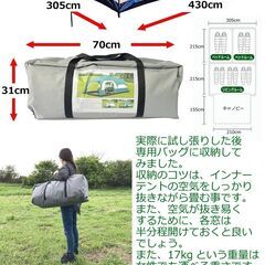 超広い13平米 設営ラクラク! 2ベッドルーム1リビング キャノピー付 430×305cm 4-10人用 大型 2ルーム キャノピードームテント ファミリーテント 190Dオックスフォード UVカット ファミリー レジャー 家族 人気 日よけ サンシェード