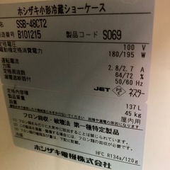 冷蔵庫ショーケース 2台で1.5万円 1台は1万円