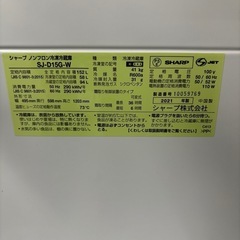 SHARP 2ドア 冷蔵庫