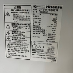 Hisence 2ドア 冷蔵庫
