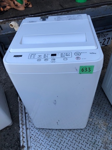 NO 633 ☆福岡市内配送設置無料☆ YWMT45H1(アーバンホワイト) 全自動