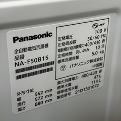 Panasonic 全自動洗濯機 5.0kg