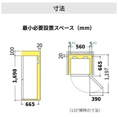 シャープ2ドア 冷蔵庫