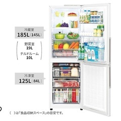 シャープ2ドア 冷蔵庫
