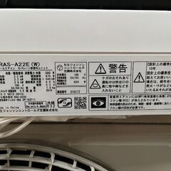 11月17日まで限定値下げ！日立ルームエアコン 2.2kw 2016年製
