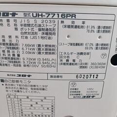 コロナ 煙突式石油ストーブ UH-7716PR 2017年製 床暖機能付き