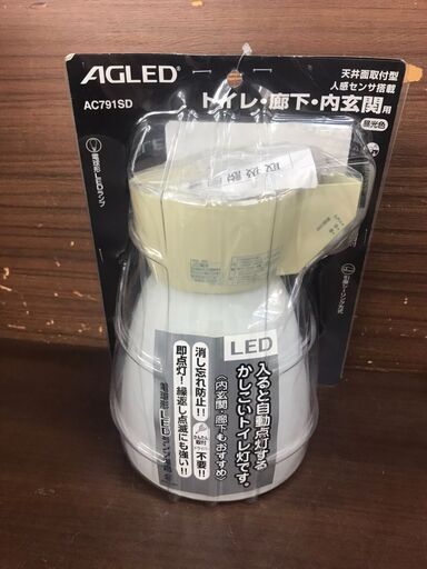 【964】トイレ･廊下･内玄関用LED灯 AGLED AC791SD