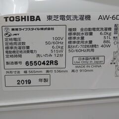 恵庭】東芝 全自動洗濯機 AW-6D6 2019年製 6㎏ 中古品 PayPay