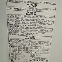 ダイニチ 石油ファンヒーター ブルーヒーター 2020年製 FW-72DX4 9.0Lタンク クールホワイト