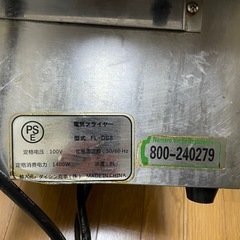 業務用フライヤー　電気フライヤー　