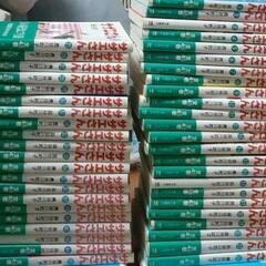 サザエさん　1～45巻