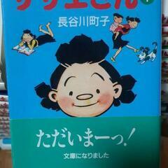 サザエさん　1～45巻