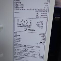 YAMAZEN　２０２２年　１２８L冷蔵庫