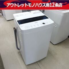 洗濯機 5.5kg ハイアール 2020年製 Haier JW-C55D 札幌市 中央区 南12条店