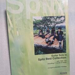 SPITZの中古が安い！激安で譲ります・無料であげます｜ジモティー 