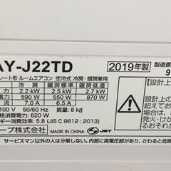☆シャープ☆ルームエアコン☆2.2kw☆2019年☆