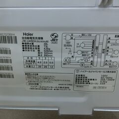 ID 019916　洗濯機4.5K　ハイアール　２０２４年　へこみあり　JW-U4EA