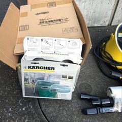 KARCHER 高圧洗浄機＆スチームクリーナーのセット