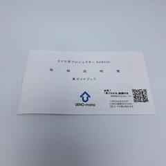 ⬛美品⬛カベーニ　モバイルプロジェクター　T89A