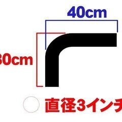 ３インチ　Ｌ型スチールパイプ作成してください（溶接・パイプ…