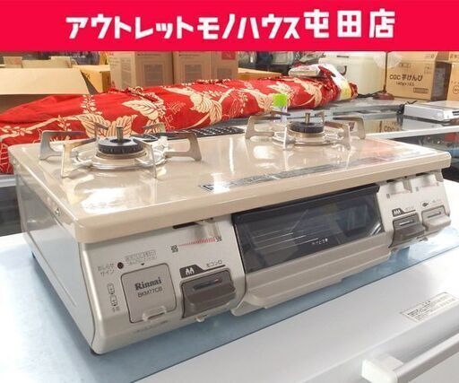 LPガステーブル 2020年製 幅56cm リンナイ ガスコンロ 右強火 RT64JH-R ☆ 札幌市 北区 屯田