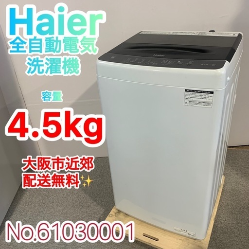 洗濯乾燥機 8.0kg Panasonic NA-FW80K9 2021年製 リサイクルショップ