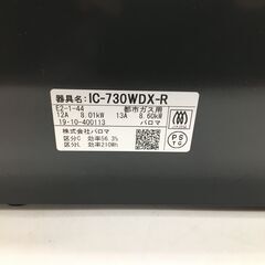 Paloma パロマ ガステーブル every chef エブリシェフ IC-730WDX-R ガスコンロ  都市ガス用 2019年製  24j菊-