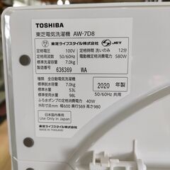 洗濯機　東芝　トウシバ　TOSHIBA　AW-7D8　2020年製