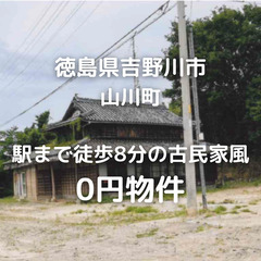 商談中です】《会員権 譲渡》鳴門リゾートマンションふるさと君渦潮編のタイムシェア (ヒロシ) 鳴門の不動産売買（マンション /一戸建て）の不動産・住宅情報・無料掲載の掲示板｜ジモティー