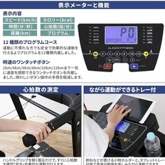 アルインコのルームランナー