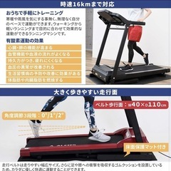 アルインコのルームランナー