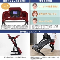 アルインコのルームランナー