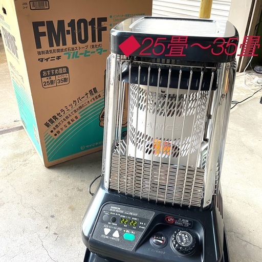 石油ストーブ 木造25畳まで コンクリート35畳まで ダイニチ ブルー